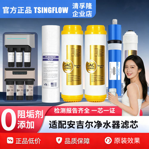 适配安吉尔滤芯原装效果