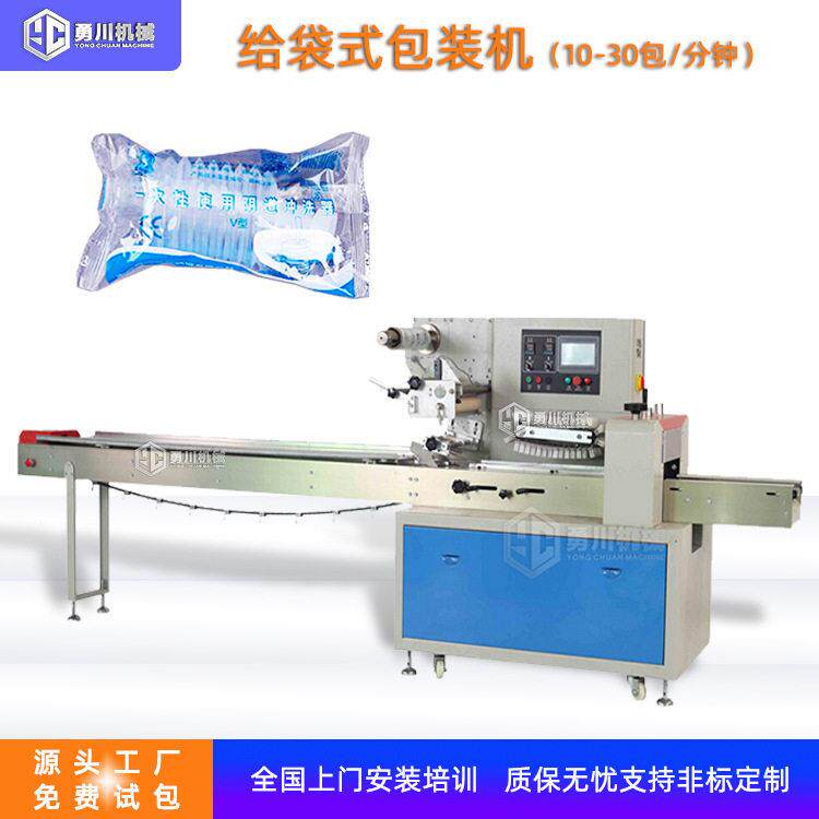 全自动胚管套袋机速塑料子打包机玻璃冲洗器袋装枕式包装机