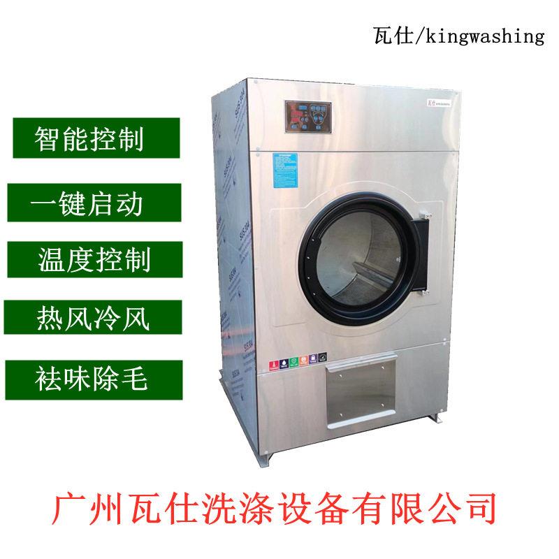 大型干衣机30KG全自动工业烘干机设备电加热衣服烘干机120KG