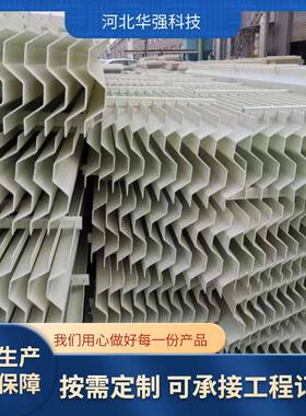 FRP除雾器厂家丝网除沫器废气处理水雾分离器玻璃钢脱硫塔除雾器