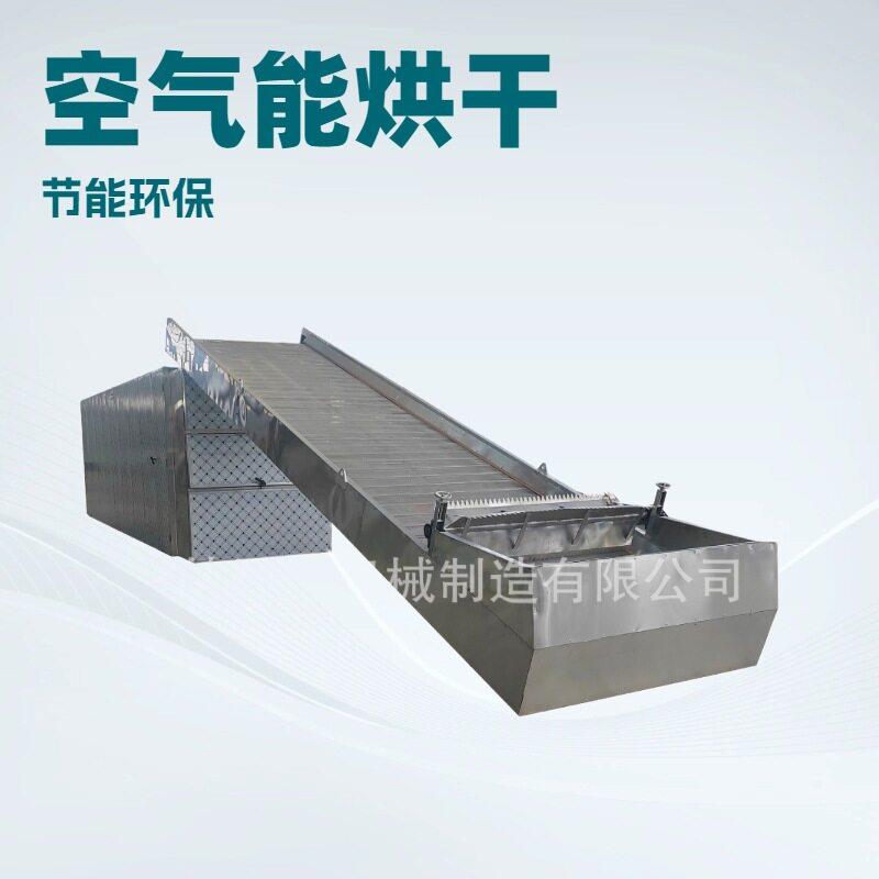 连续式延胡索丹皮干燥机网带式八角烘干机热泵式南瓜子烘干设备