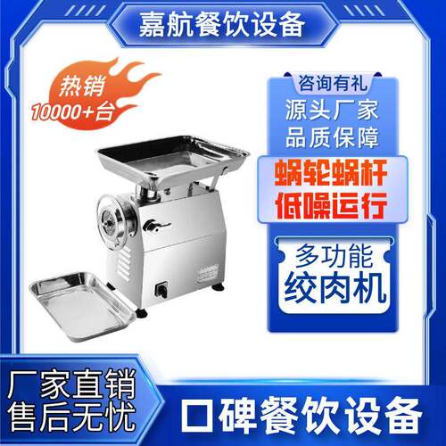 嘉航不锈钢商用绞肉机大功率多功能碎肉机工厂直销搅肉机