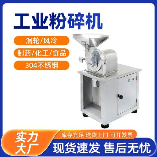 顶派万能粉碎机工业商用304不锈钢超微大型涡轮材化工粉碎机