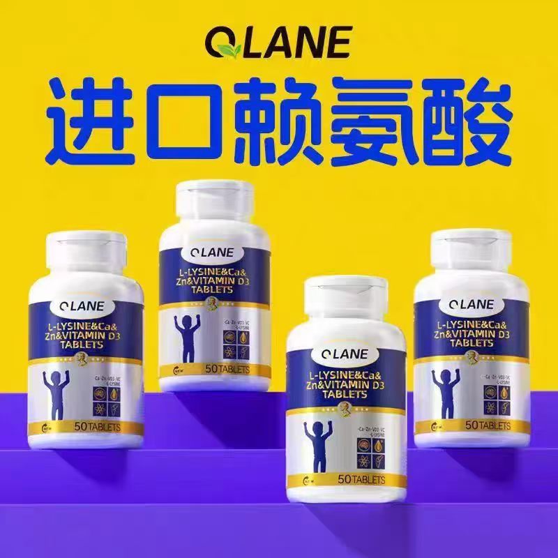 Qlane成长赖氨酸生长素氨基丁酸y儿童钙片青少年钙铁锌官方授权店