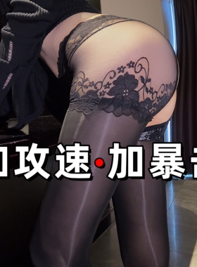 禁欲系蕾丝性感女油光超薄长筒过膝黑丝马油亮吊带丝袜黑色连体衣