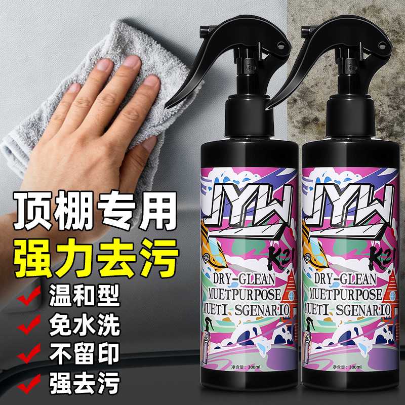 汽车内饰清洗剂顶棚泡沫清洁液安全带布艺座椅去污剂泡沫清洁剂