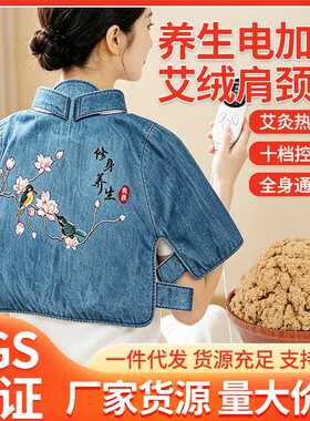 电加热艾绒肩颈宝艾草护肩热敷马甲家用保暖护背加大护颈肩周艾灸