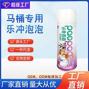 乐冲马桶泡泡清洁剂防溅水隔除异味清香型家用除臭卫生间