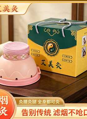 艾美灸宫廷灸美容院艾灸罐悬灸筒全身腰腹部温灸家用随身灸艾灸盒