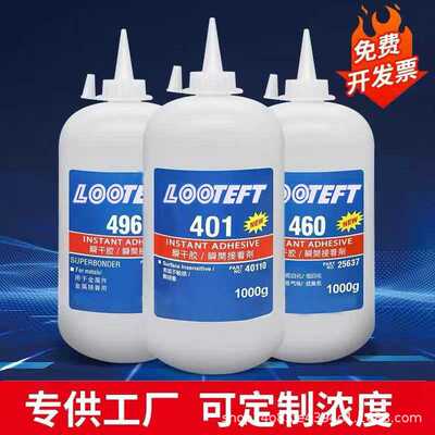 401瞬干胶403/406/460/495/496强力胶低白化大瓶装快干通用万能胶