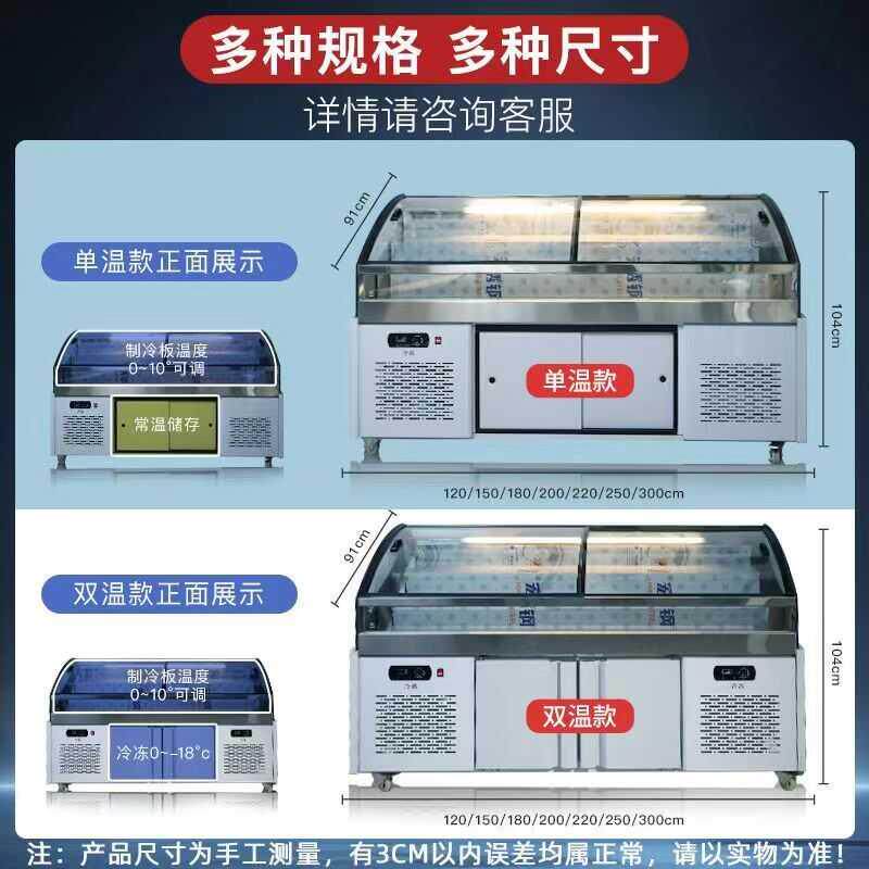 HTSC-300梯展示冷柜商用冰示台阶点菜保鲜海鲜冻烧烤凉菜冷藏串串