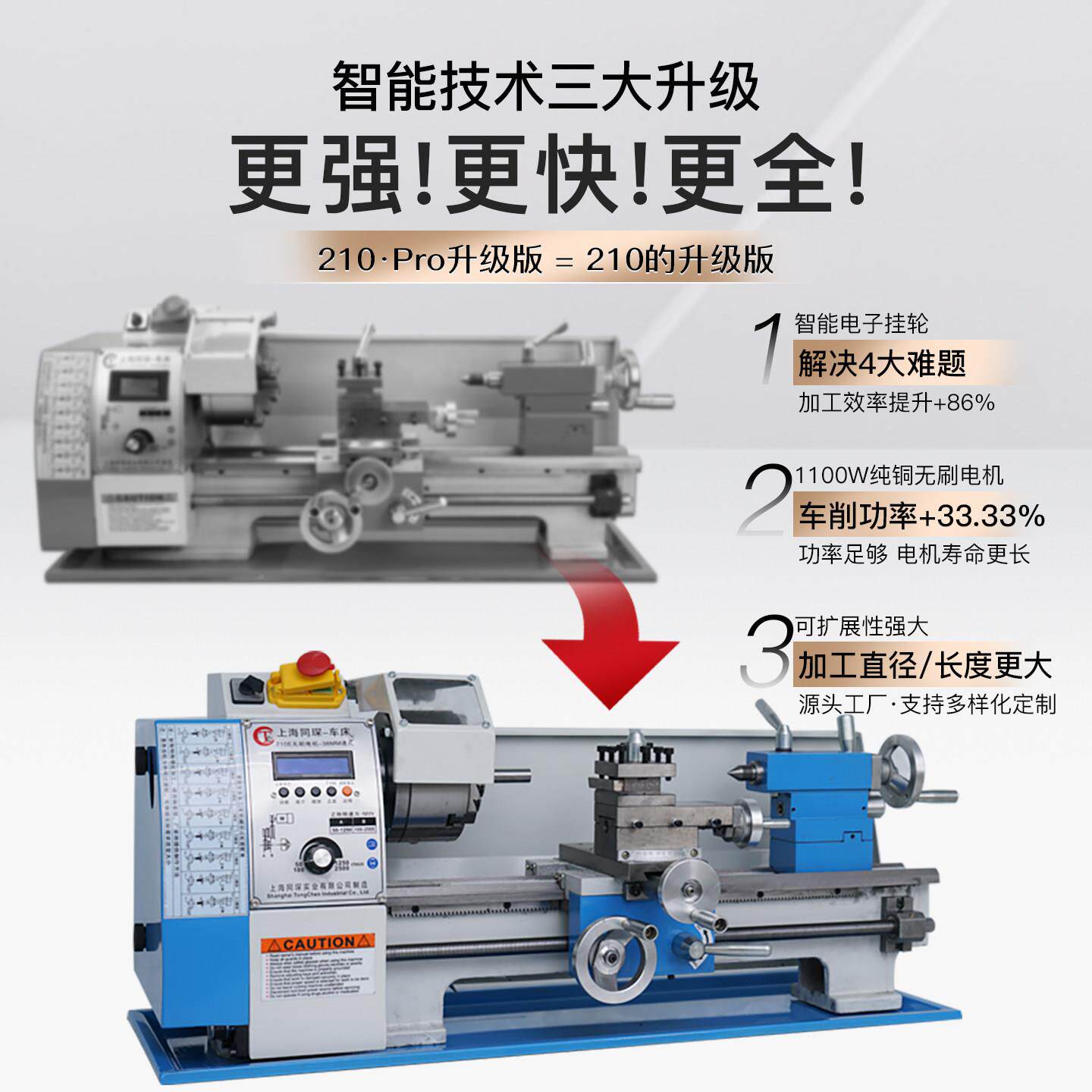 同琛210多功能迷你车属床家210用金木工机床佛加工专珠用机
