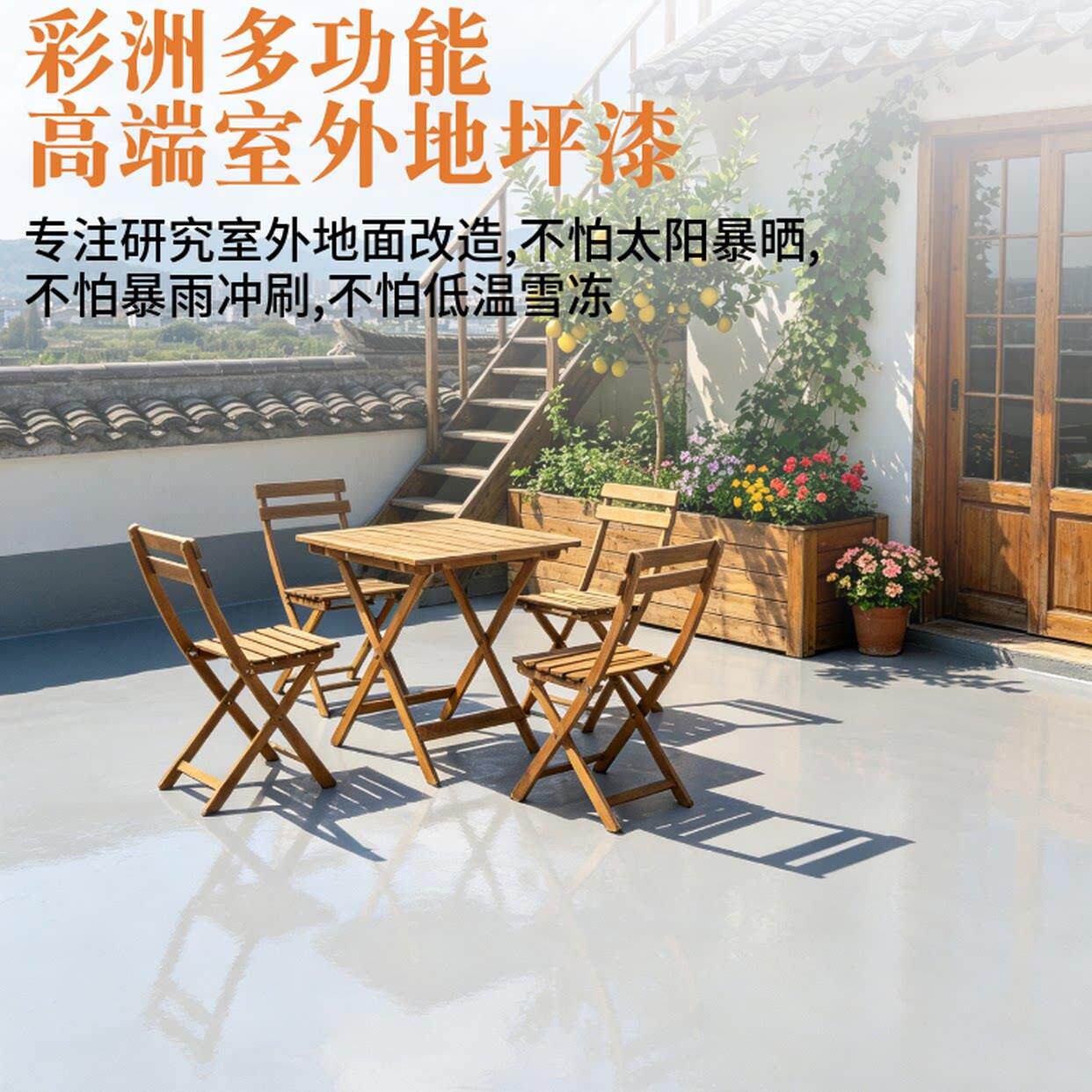 地坪坪漆室外地坪261008漆环氧聚氨酯户地漆地外面改色漆防滑耐磨