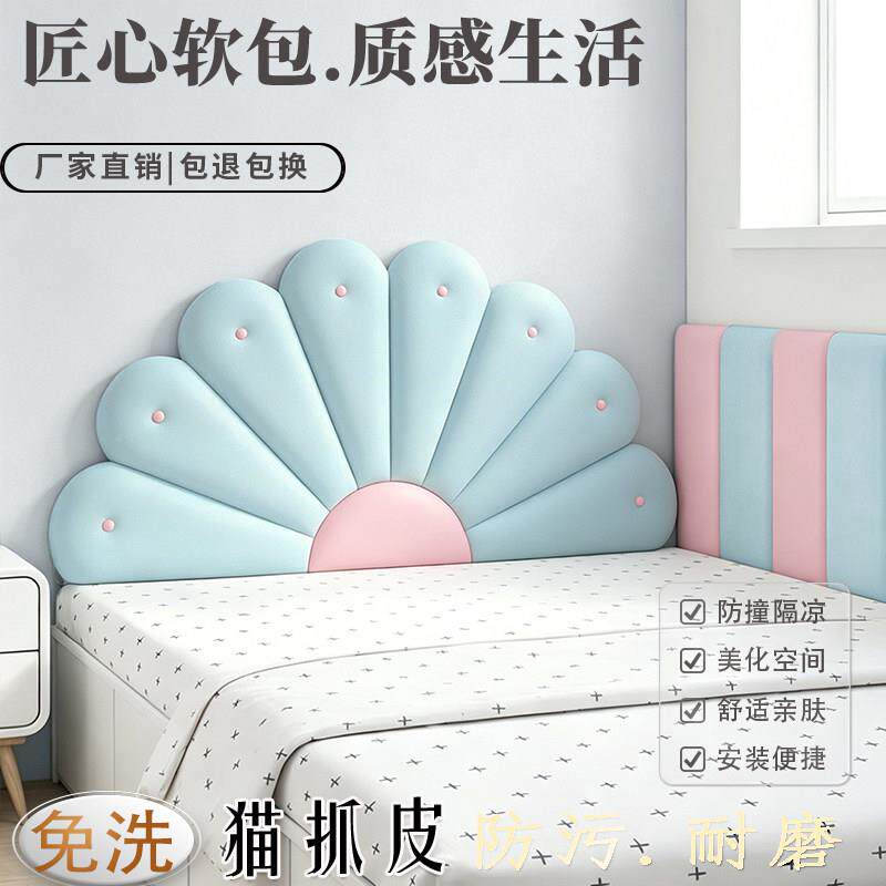 卡通环保墙贴男女童无靠隔床头垫背板软自粘榻榻米炕墙包围WBV防