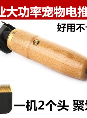 大功率长毛兔电推剪宠物剃毛器萨摩泰迪狗狗电推子兔毛剪推子包邮