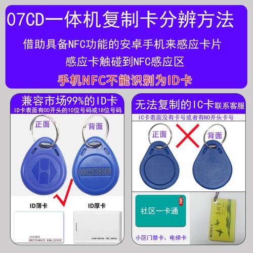 ID门禁卡复卡器07CD读写器 IC感应卡复制器手持式读卡器门禁系统