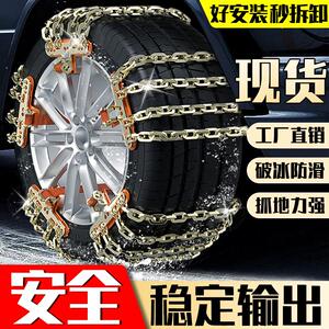 汽车防滑链铁链子金属安全防滑链长途旅行自驾游脱困应急用品通用