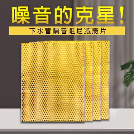 下水管道阻尼片110型厕所降噪板静音卫生间噪音震减振落水管止防