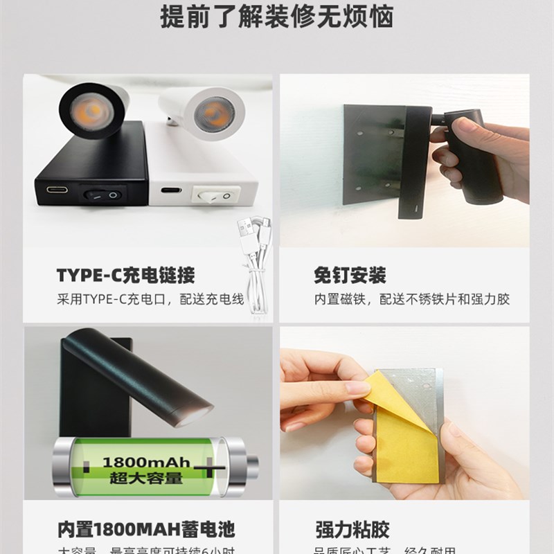 免钉免打孔可充电便携壁灯床头灯酒店卧室磁吸免接线带开关小射灯