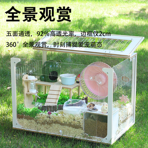小仓鼠笼子金丝熊专用豪华别墅60亚克力饲养箱刺猬房子便宜大的