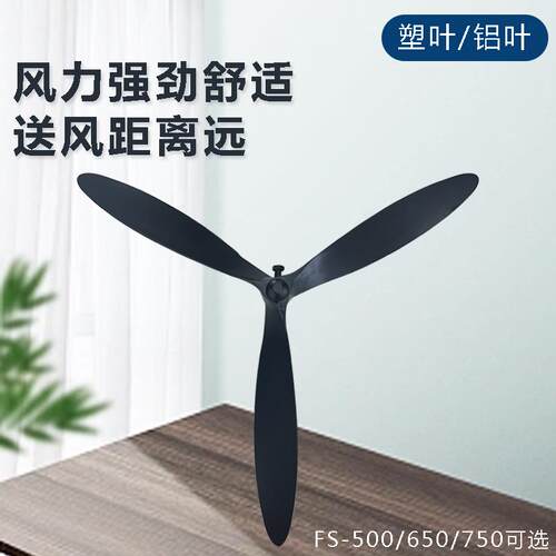 工业风扇塑料叶铝叶落地扇壁扇牛角扇500/650/750m电风扇配件大全