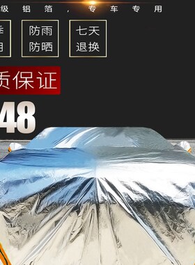 东风奕派008eπ007汽车车衣车罩专用防加厚防晒防雨雪盖布全罩套