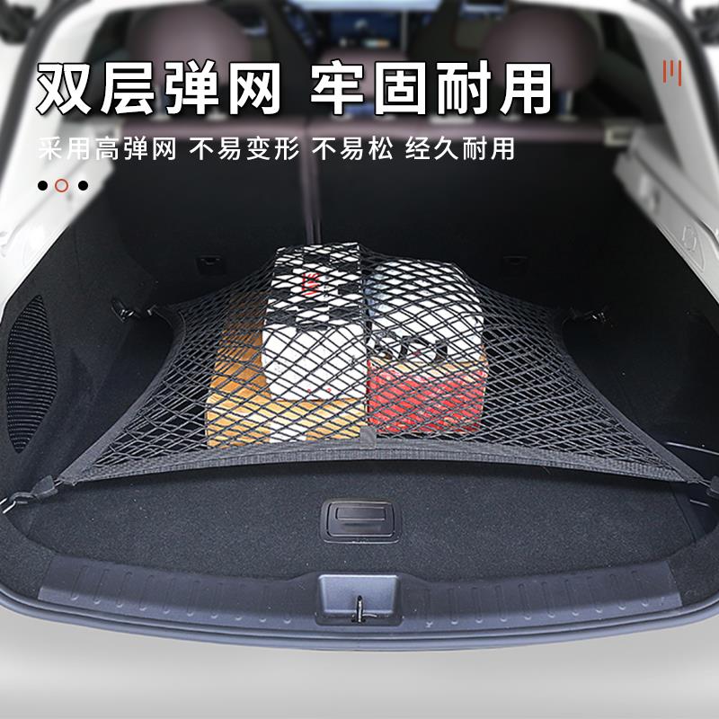 专用吉普大切诺基后备箱网兜车用车内固定行李改装尾箱储物弹力网
