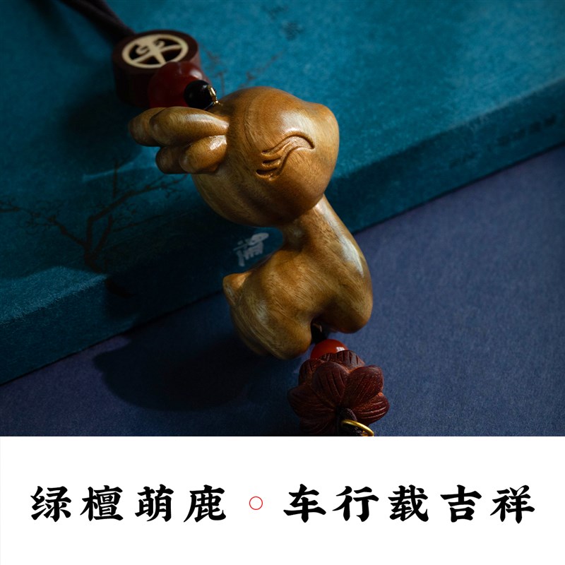 朴房创意檀木萌鹿汽车挂件国风桃核一路平安汽车后照镜挂件男女送