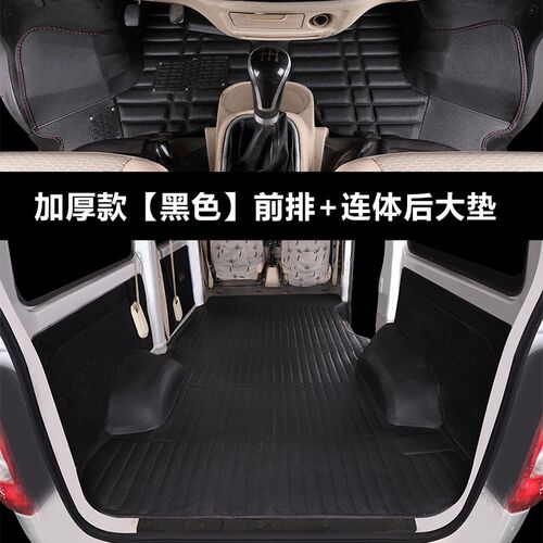 瑞驰新能源EC36二代E35电动面包车脚垫东风小康全包围拉货改装
