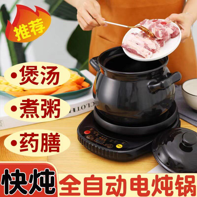 电炖锅全自动陶瓷炖汤锅多功能煲汤锅家用煮粥智能养生锅插电熬汤