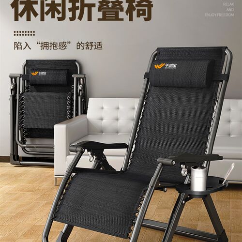 午憩宝躺椅折叠午休办公室午睡床靠背椅懒人家用阳台休闲沙滩椅子