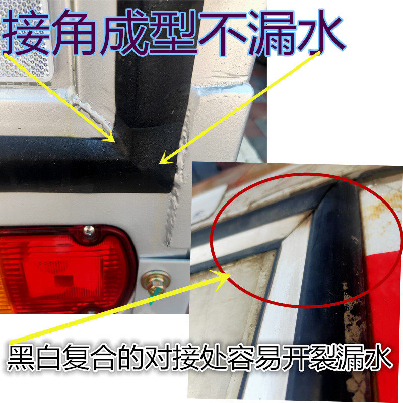 柳州五菱集装箱后门侧门橡胶密封条接角成型箱式货车加装密封条