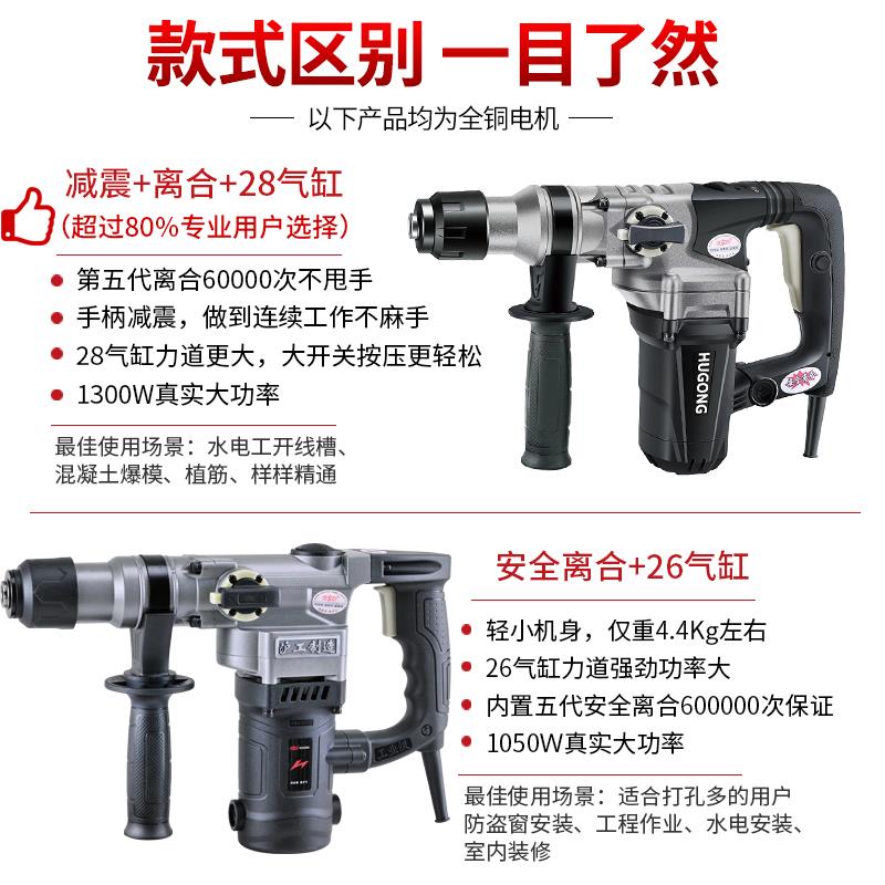 带安全离合电锤冲击钻电钻多功能电镐工业级大功率混凝土电动工具