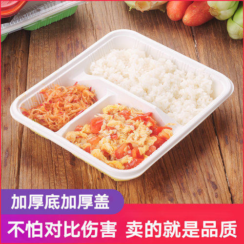快餐盒一次性饭盒三格塑料长方形分隔便当盒分装850毫升打包盒3格
