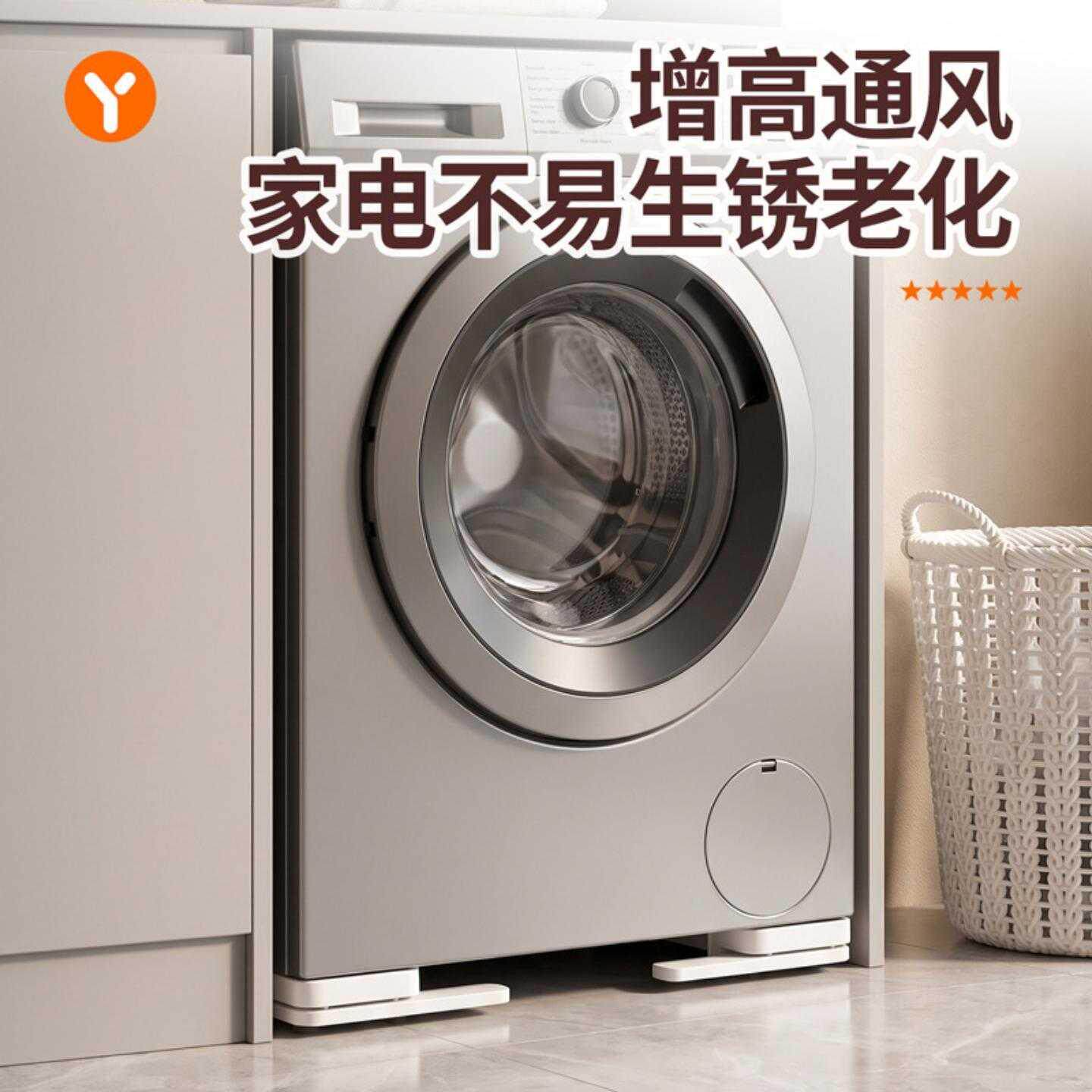 洗潮衣机底座通支架箱置冰物架可移动防防洗衣机底滑减震垫高支架