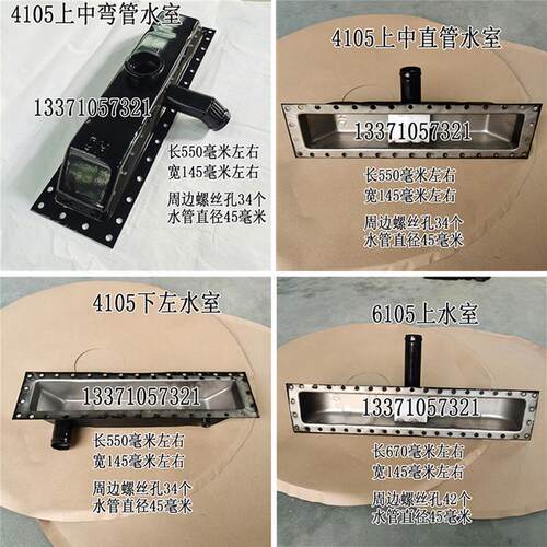 发电机铲车495 4100 4102 4105 6105 6110水箱上下水室水槽密封垫
