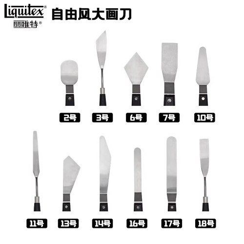 Liquitex丽唯特自由风Free style油画刀丙烯调色刀油画颜料铲刀美