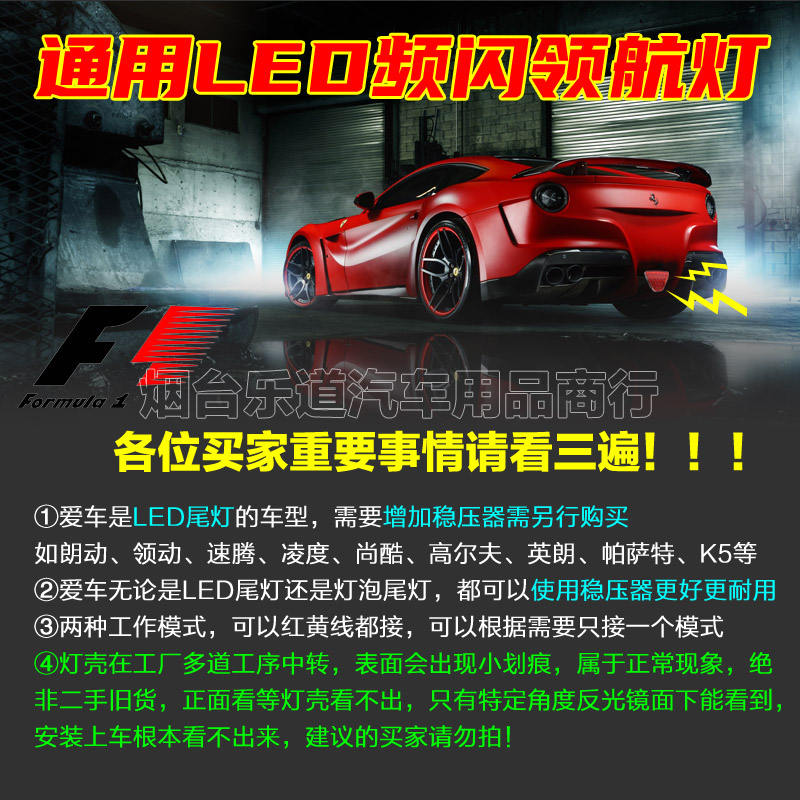 后包围改装低位爆闪刹车灯 F1领航灯通用高亮LED三角灯频闪防追尾