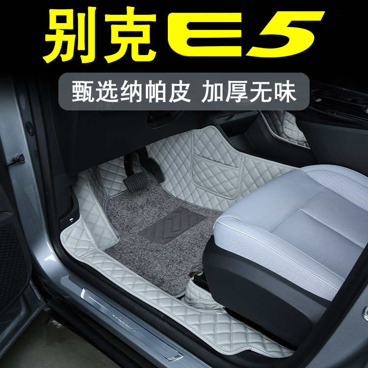 适用于2025款别克e5脚垫全包围专用汽车用品改装配件装饰内饰地毯