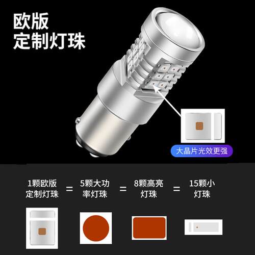 汽车高亮LED刹车灯泡T20双丝1157制动灯3157行车灯尾灯改装p21/5w