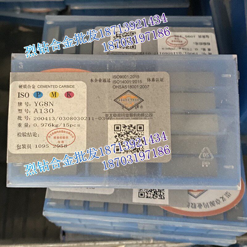 江西章源 硬质合金焊接端面车刀头 A130 YG6X YG8 YG8N YT5 YT5A