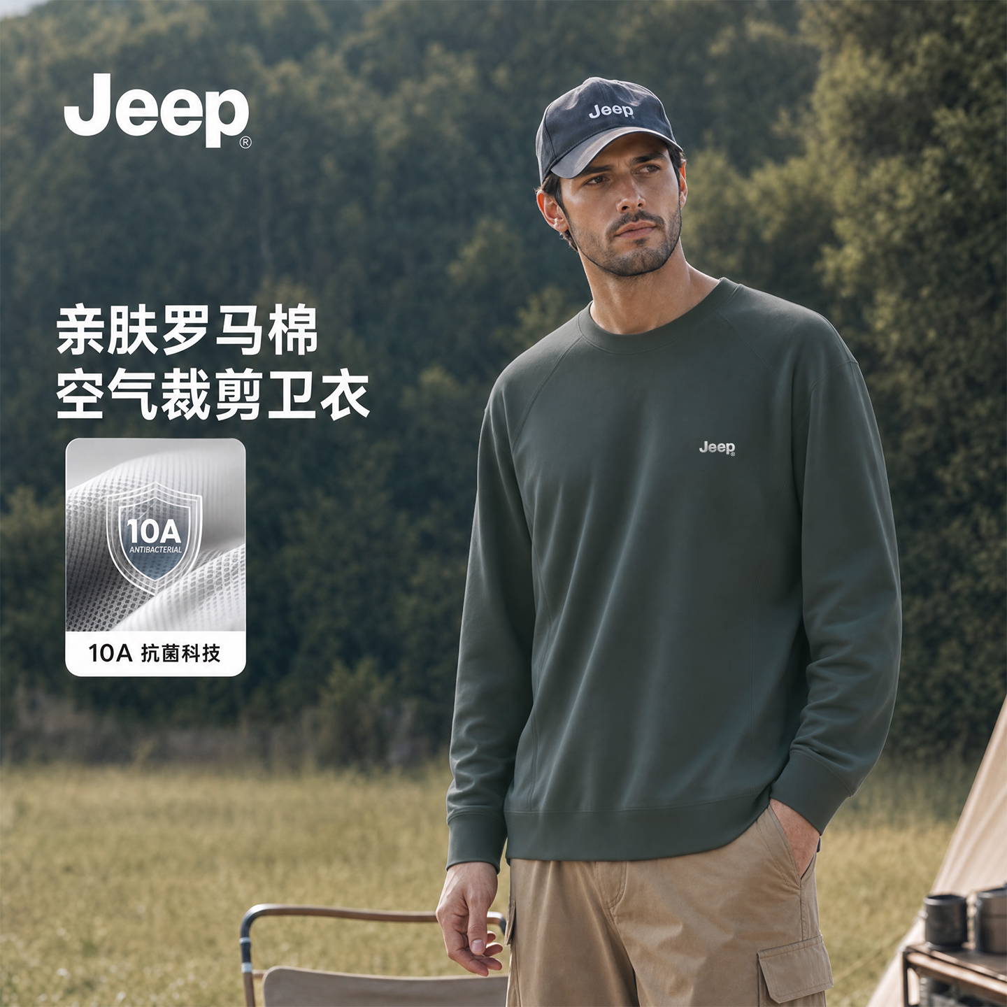 Jeep吉普美式宽松抗菌秋季长袖