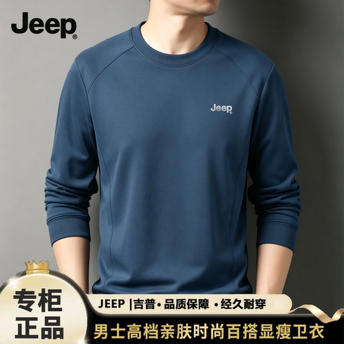 JEEP吉普秋季男3D立体透气卫衣