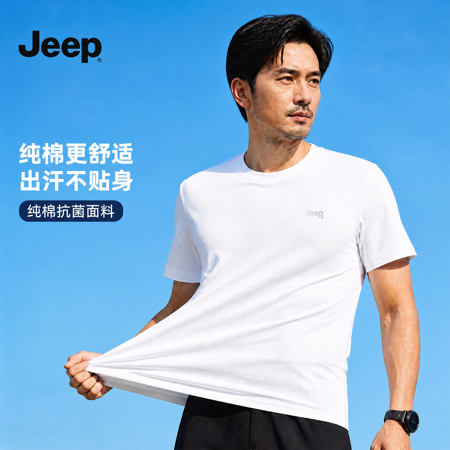 JEEP/吉普纯棉t恤买一送一重磅圆领休闲男士淡色系厚款短袖2026新