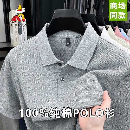 稻草人纯棉男士短袖POLO衫