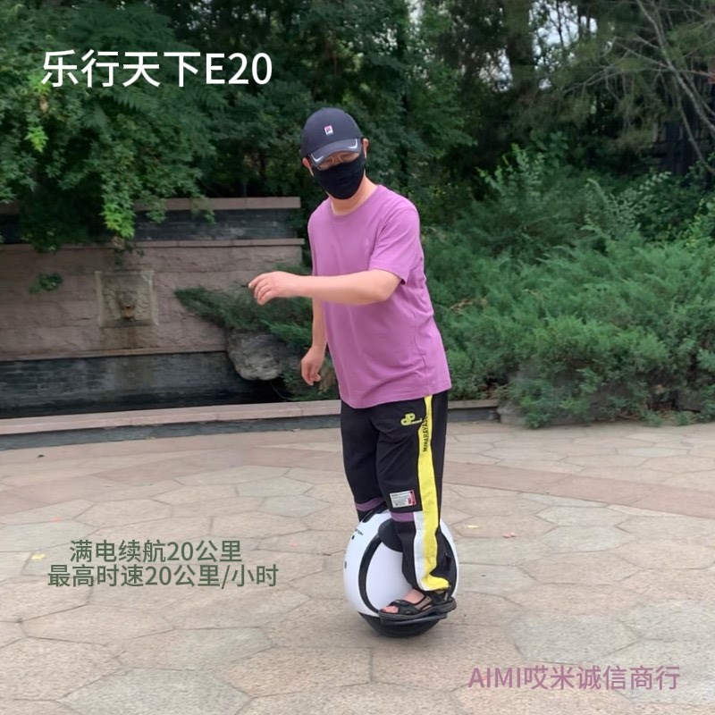 inmotion/乐行天下并轮电动独轮车E20小园子儿童版智能体感自平衡
