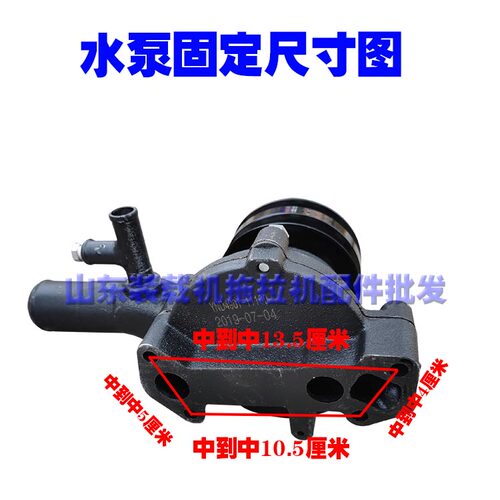 拖拉机柴油机配件扬动480/485/490东方红ME354/40原厂循环水帮浦
