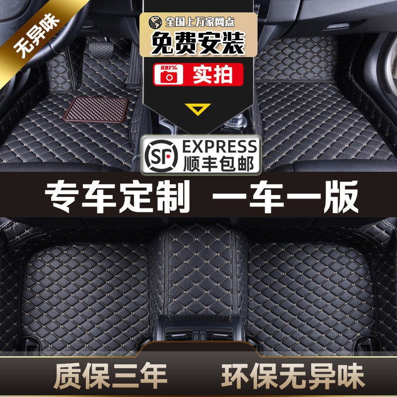 汽车脚垫全包围通用款易清洗汽车地垫车载脚垫小车脚踩垫防水