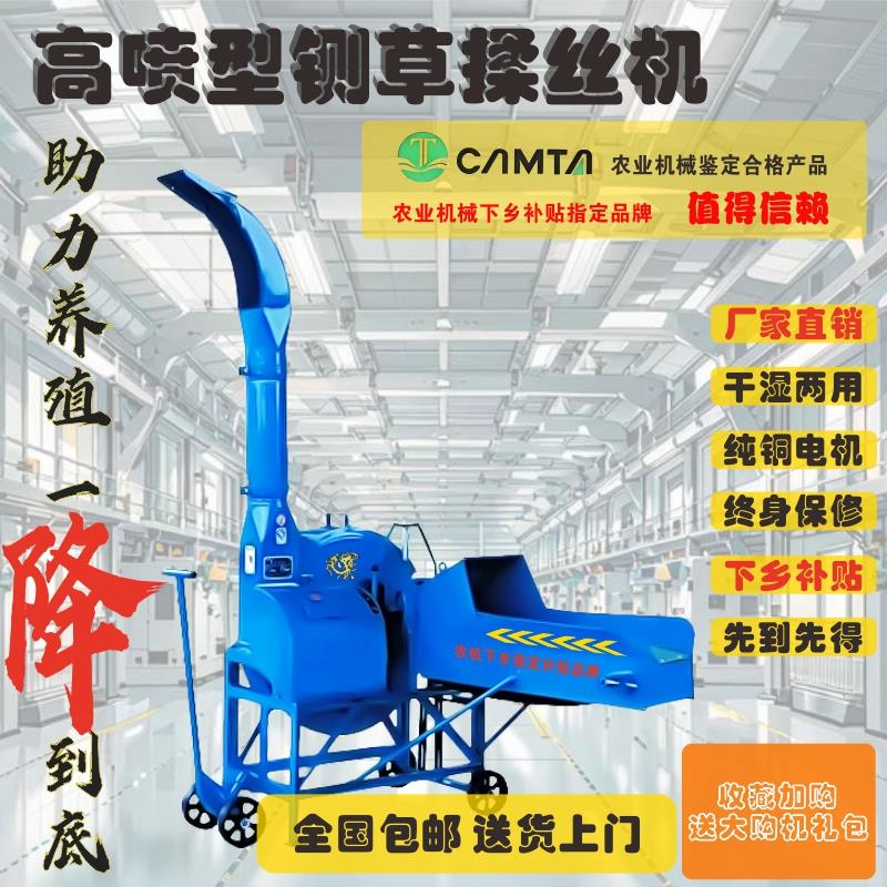 新型家用电动立式养殖牛羊高喷铡草机小型打猪草牧草秸秆切粉碎机