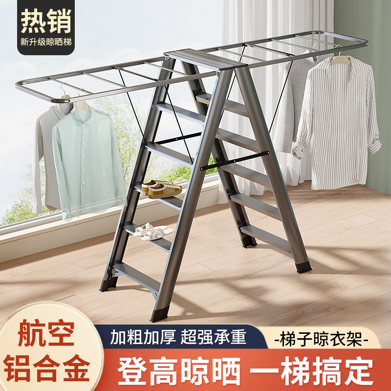 折叠梯子晾衣架两用室内多功能伸缩铝合金家用人字梯加厚晒被楼梯